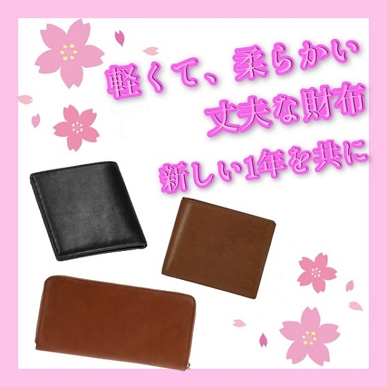 【東京店】やわらかくて軽い、エチオピアシープレザー財布
